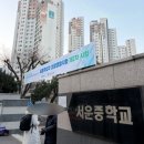 주먹구구 | 서울 초등임용 현직 재임용 합격수기