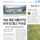 하남제일리틀야구단