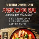 라화쿵부 이미지