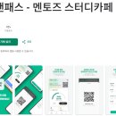 목동 스터디룸 공간대여 공유회의실 멘토즈 스터디룸앤카페 백색소음으로 집중력 UP