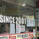 [구례] 이재모보다 맛있다는 지리산 봉성피자 다녀온 후기