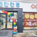 e.편한안경 이미지