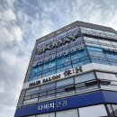 다비치안경 평택동삭점 이미지