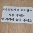 유천어린이도서관 | [익산] 유천도서관 이용 꿀팁! 층별 안내 및 운영시간, 직접 다녀온 솔직 후기