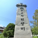 남한산성 순교성지 해설(성지해설자용) 이미지