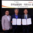 이트너스(주)