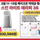 스킨라이트