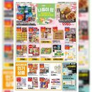 이마트에브리데이동림동점 이미지