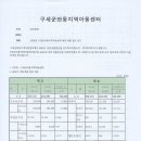 구세군와동 지역아동센터 이미지