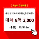 반송동165 이미지