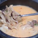 조여사순대국밥