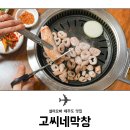 막창전문