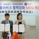㈜원통국제한국택배
