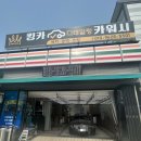 구미 킹카 디테일링 카워시 네이버블로그