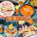 강남역 고기집 삼겹살 항정살 맛집 강삼가든 회식 룸식당