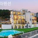 카펠라펜션 이미지