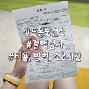 보건소 | 도봉보건소 결핵검사 후기, 진행방법 비용 온라인 발급 총정리