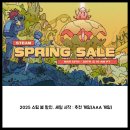 2025 스팀 봄 할인, 세일 시작 : 추천 게임(AAA 게임)