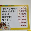 영빈냄비칼국수 - 울진군 정실2길 24-1 | 영빈냄비칼국수