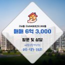 SK뷰부동산공인중개사사무소 이미지