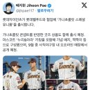 롯데자이언츠 가나초콜릿 스페셜 유니폼 출시 이미지