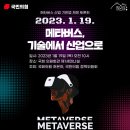 한국산업기술진흥협회회관 이미지