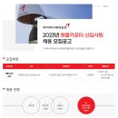 [아시아나에어포트] 2023년 화물카운터 신입사원 채용 모집공고 (~07/19) 이미지