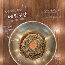 대화곳간 | [일산 맛집] 100% 순메밀 향 제대로 즐기는 일산 막국수 맛집, 메밀곳간 대화점.