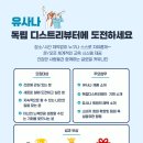 유사나디스트리뷰터