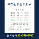 구파발경희한의원 이미지