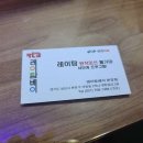 레이탐베이 이미지