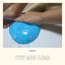 럭키어린이공원 | 6세 오감놀이 안전한 어린이 슬라임 팔레트슬라임 5가지 랜덤박스