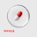 주차바로약국 이미지