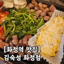 화정근린공원 | 화정역 구워주는 고기집 "김숙성 화정점" 찐후기