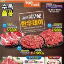 탑마트 신평점 이미지