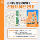 간석1동-21 이미지