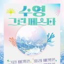 수영환경공원 이미지