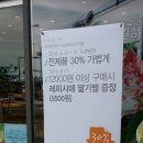 파리바게뜨내포아이프라자점 이미지