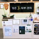 강은美피부관리