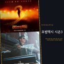 도기냐미 | 티저 예고 출연진 정보 윤시윤 카사마츠 쇼 빌런? 국제공조와 돌아온 갓도기 이제훈 넷플릭스 공개 예정일