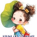 ❤ 살만하니 떠나는게 인생이다 이미지