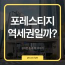 온천장역 3번출구 주변 | [역세권 임장 ①] 동래구 4,043세대 래미안 포레스티지 | 온천장역 도보 체감 정리