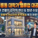 밸류크리에이티브