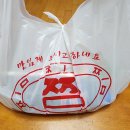 신왕초안동불찜닭 네이버블로그