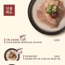 한끼뚝배기 이미지