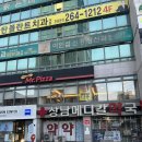 미스터피자 창원상남점 | 창원 상남동 피자 무한리필 뷔페 : 미스터피자 솔직후기