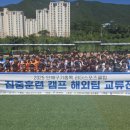 창원1907풋볼스포츠클럽