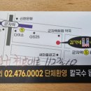 김가네장군왕족발