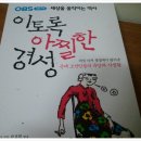 덕상상회 | 근대화시기 잘 알려져있지 않던 우리네 모습 '이토록 아찔한 경성'