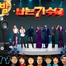 나는가수다 이미지